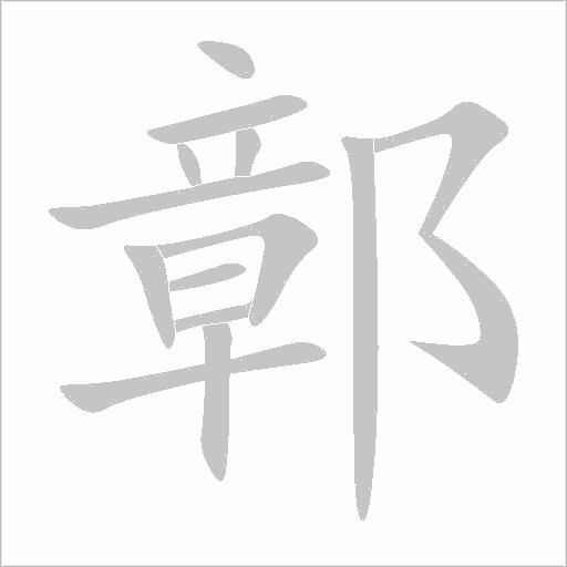 出