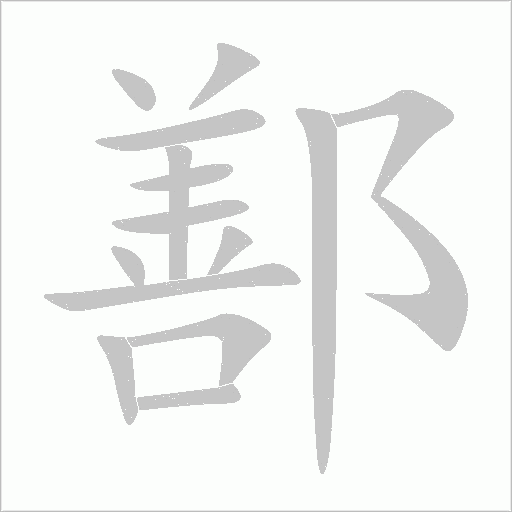 出