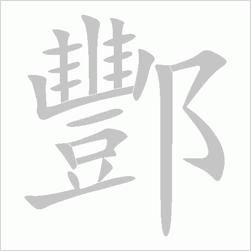 出