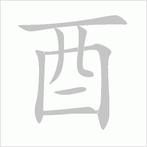 出