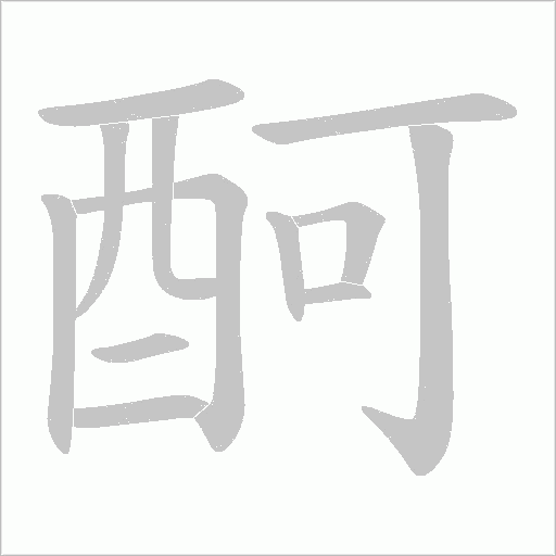 出