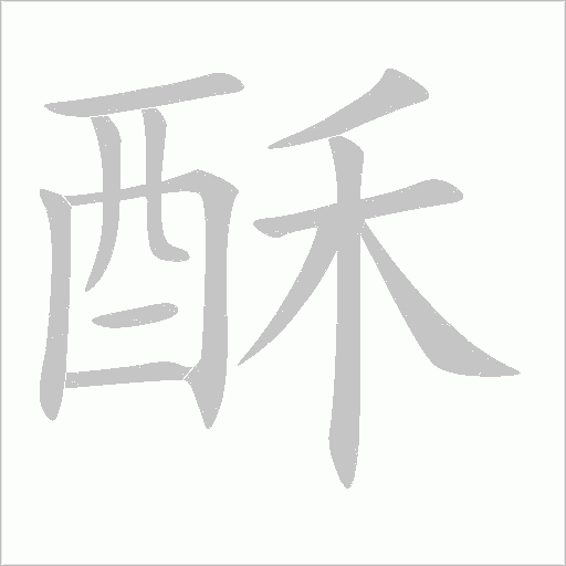 出