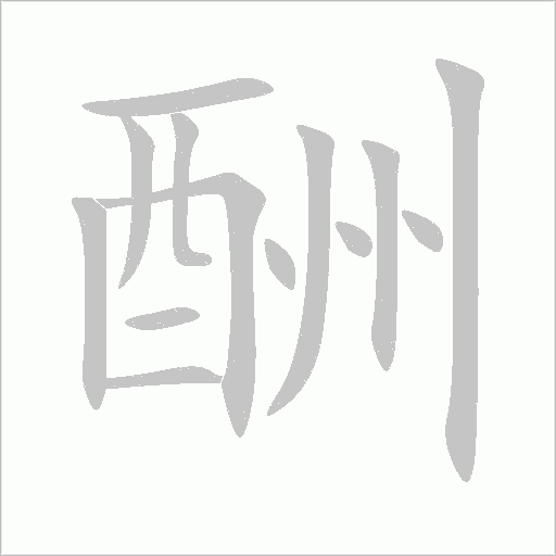 出