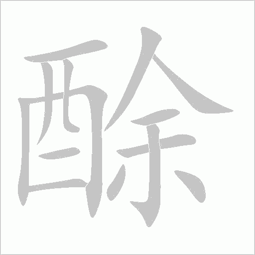 出