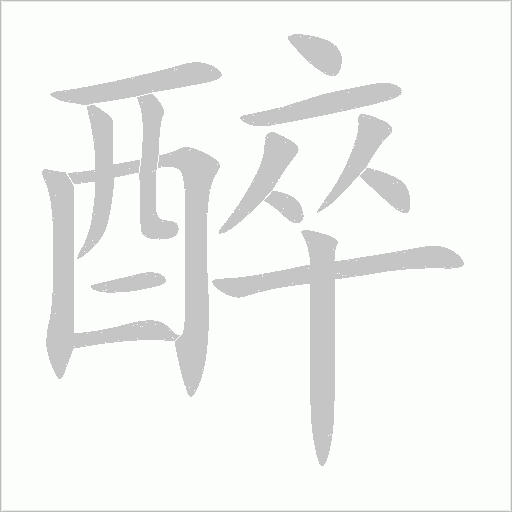 出