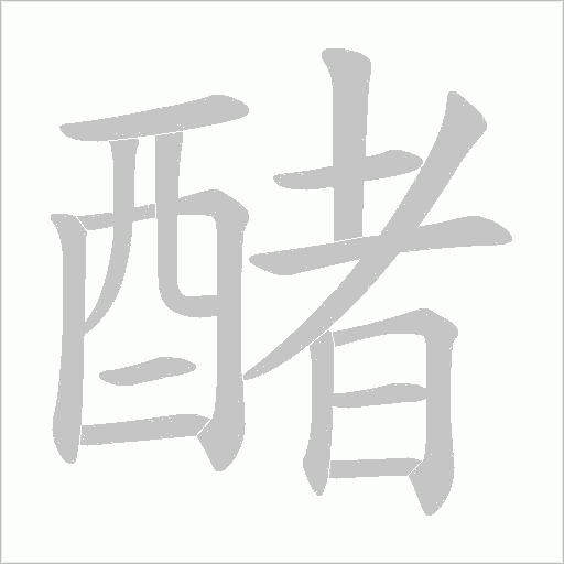 出