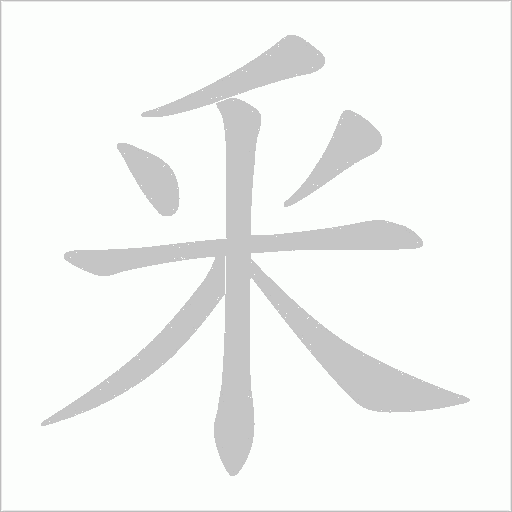 出