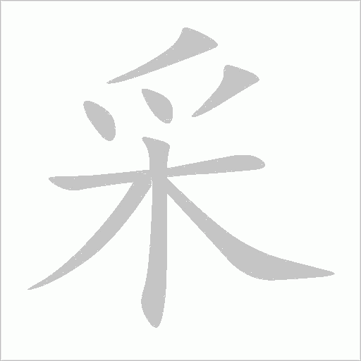 出