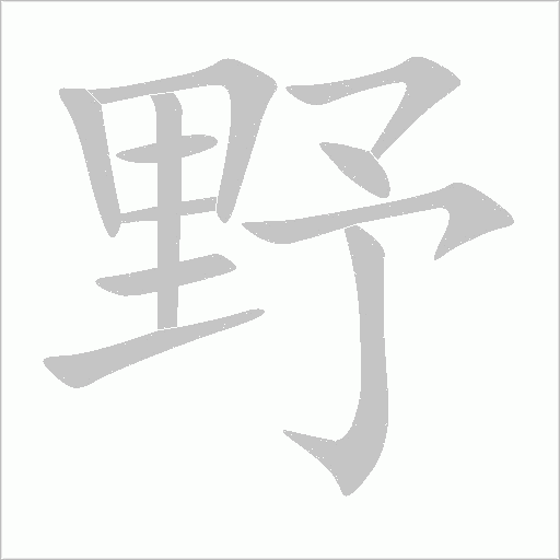 出