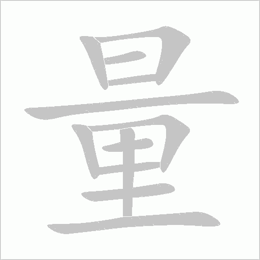 出