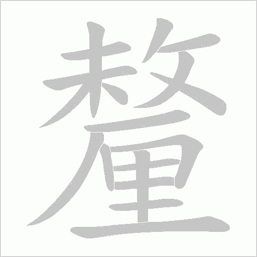 出