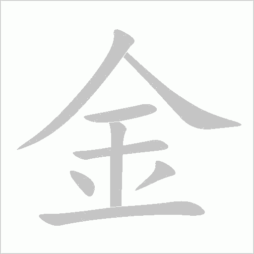 出