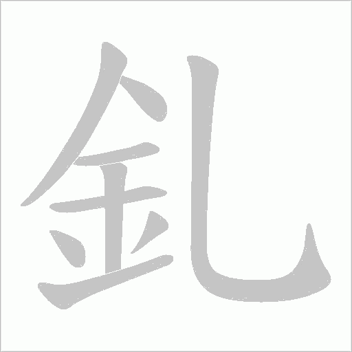 出