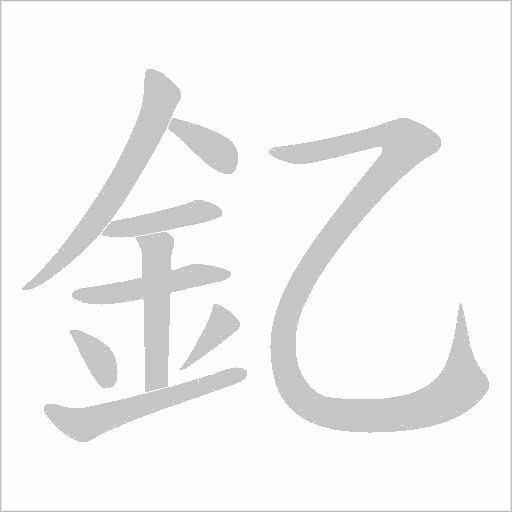 出