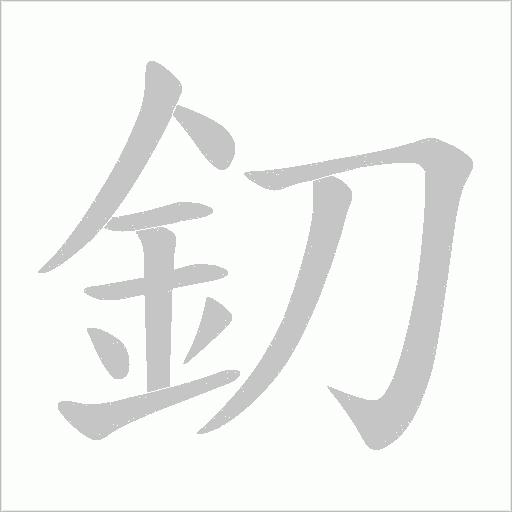 出
