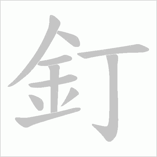 出
