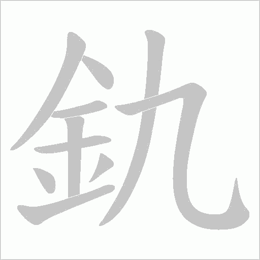 出