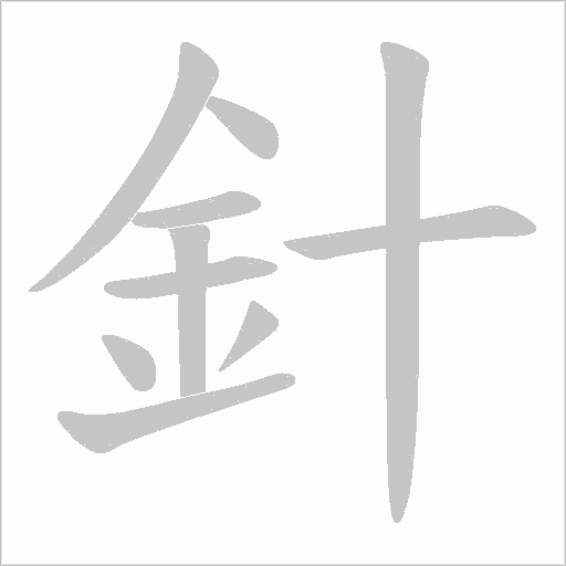 出