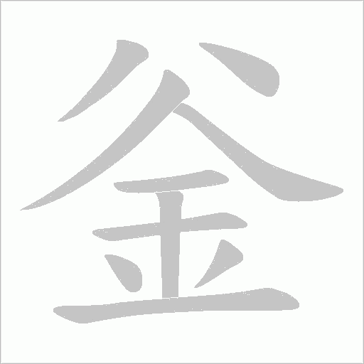 出