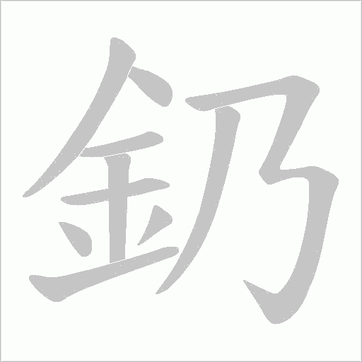 出