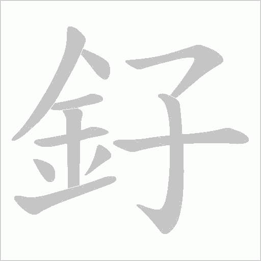 出
