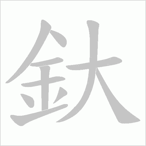 出