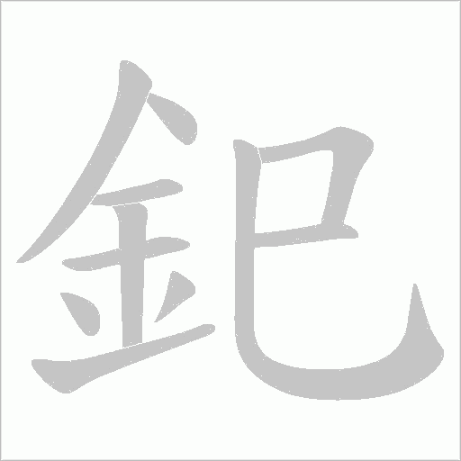 出