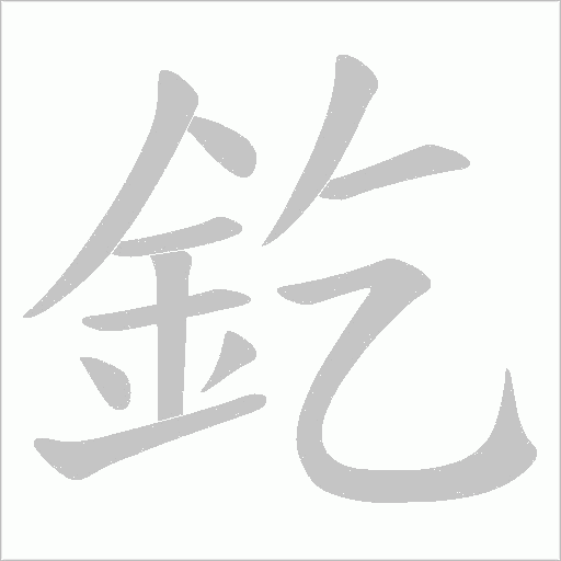 出