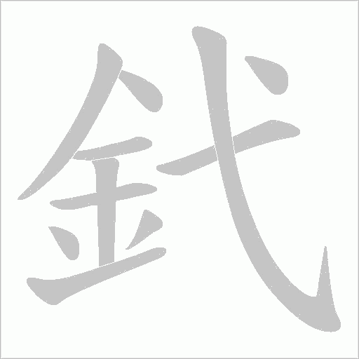 出