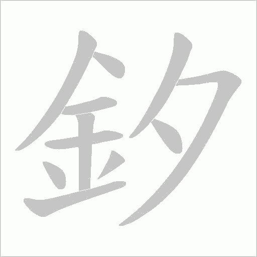 出