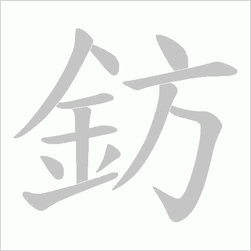 出