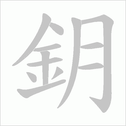 出