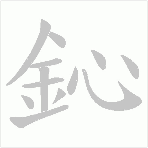 出