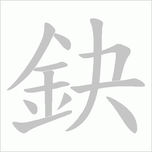 出