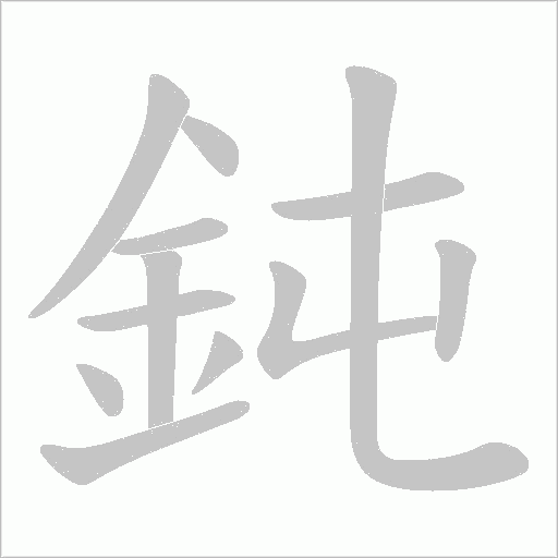出