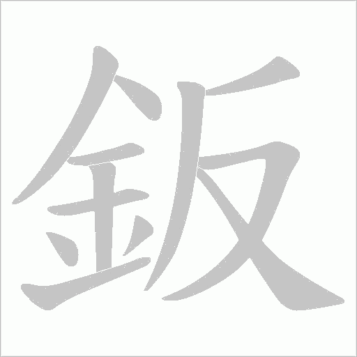 出