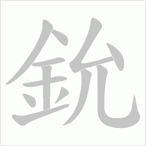 出