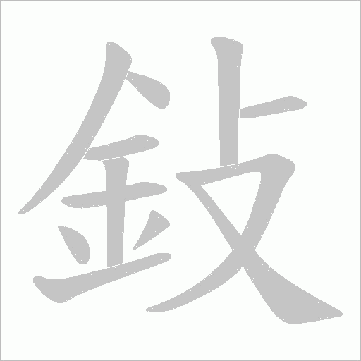 出