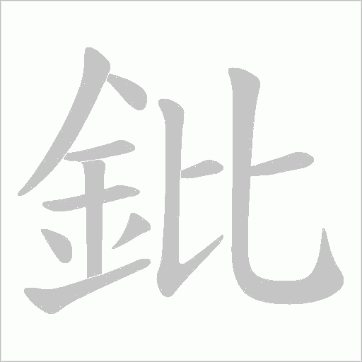 出