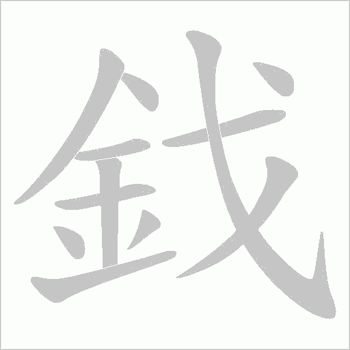出