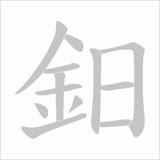 出