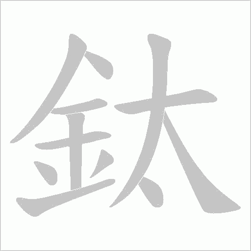 出