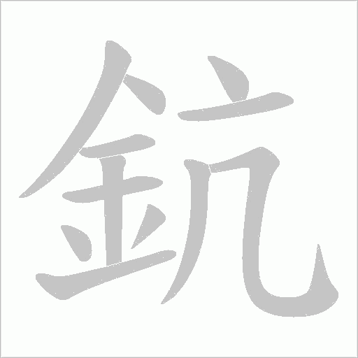 出