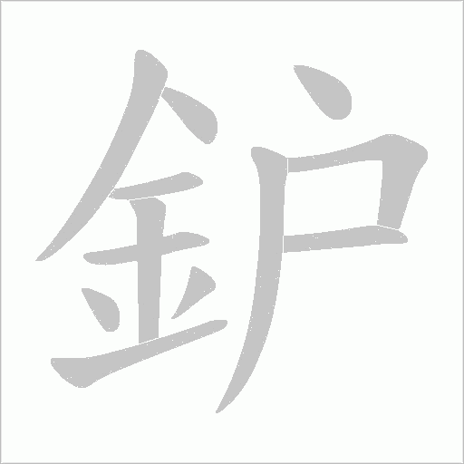 出