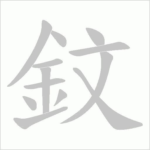 出