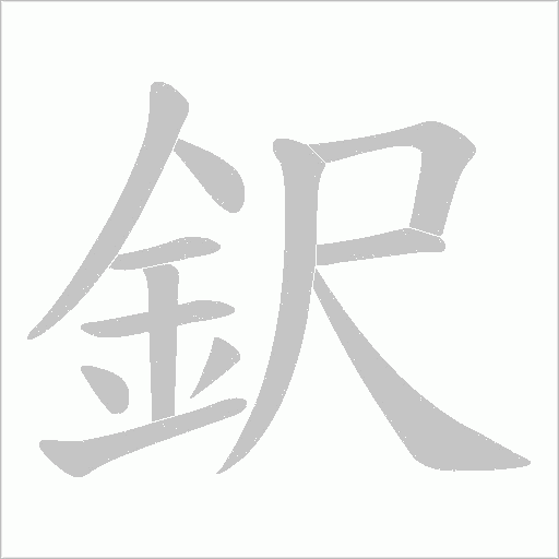 出