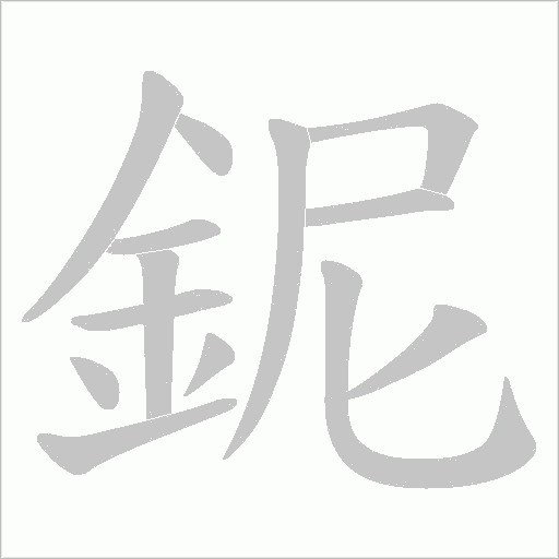 出