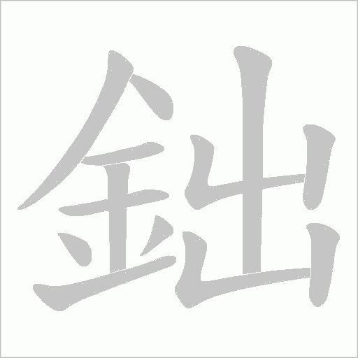 出