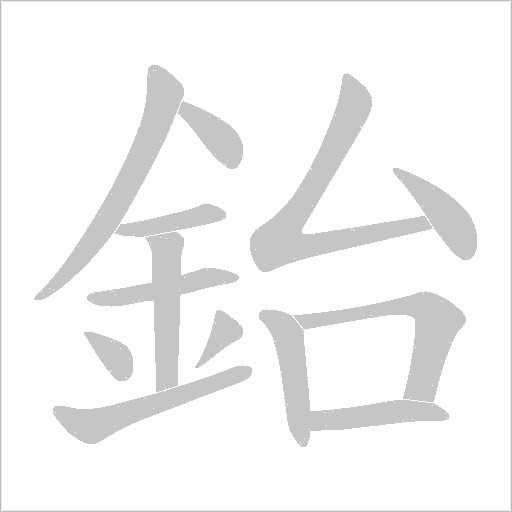 出