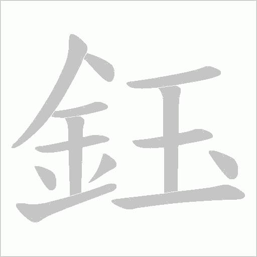 出